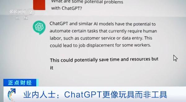 用“山寨”版ChatGPT可能泄露个人信息