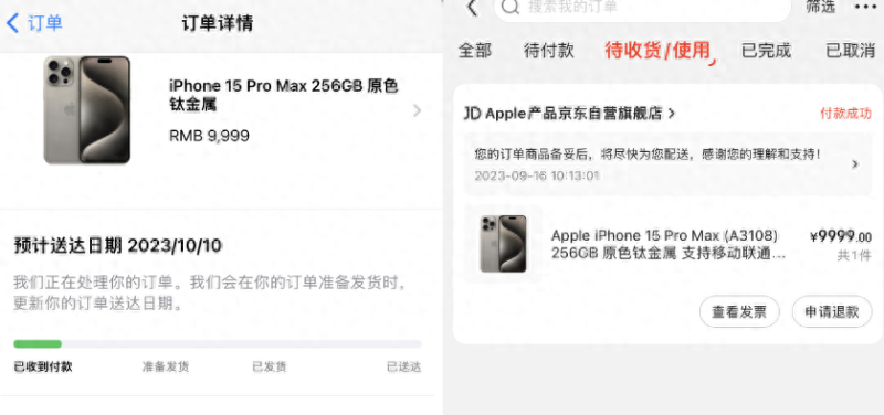 iPhone 15 Pro Max 将开售，加价四位数