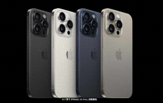 苹果iPhone15系列：5999元起，但万元的Pro Max更值得买