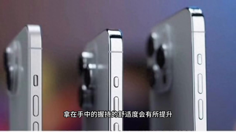 苹果iPhone15升级爆料：全系采用全面屏设计，告别刘海屏